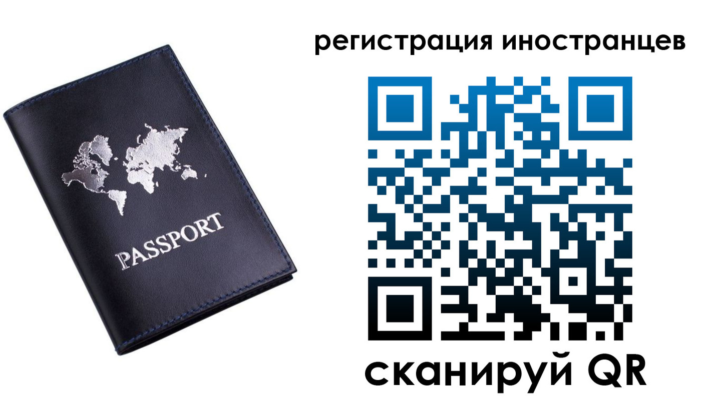 временная прописка в Ревде