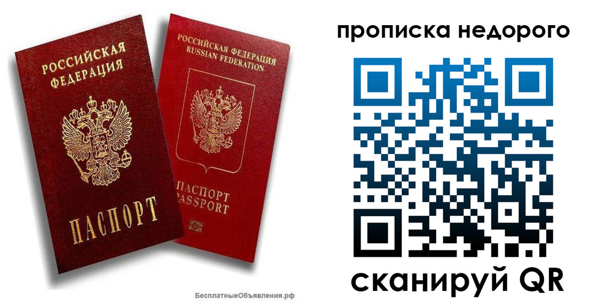 временная регистрация адрес в Ревде