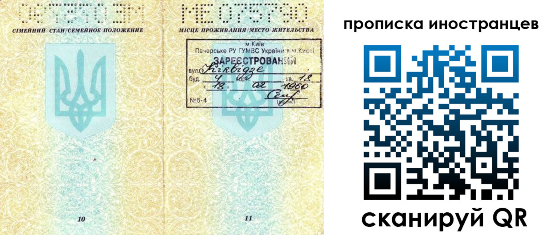 купить прописку в Ревде