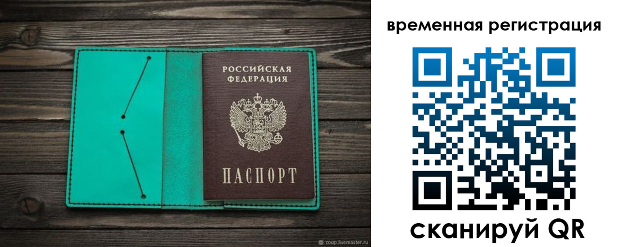 где прописаться в Ревде