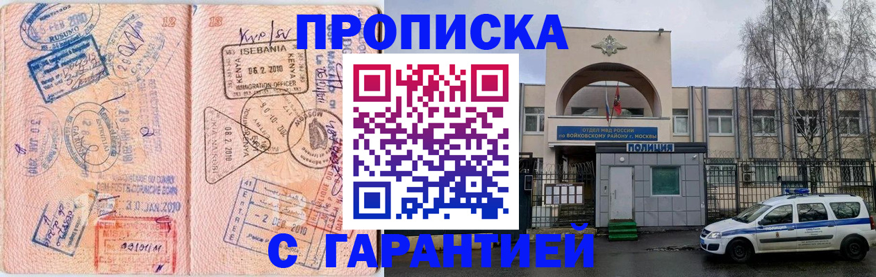 временная регистрация в квартире в Ревде