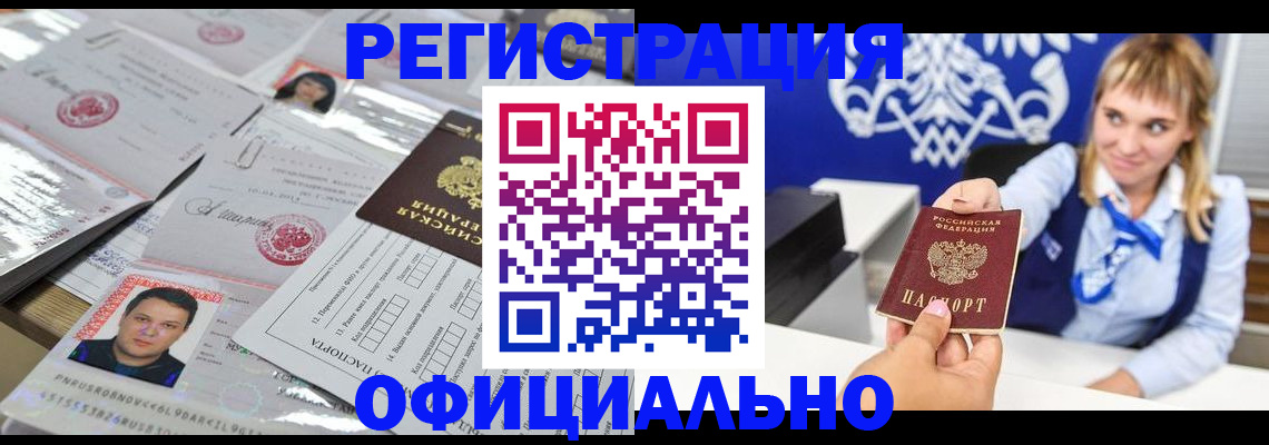 временная регистрация госуслуги в Ревде