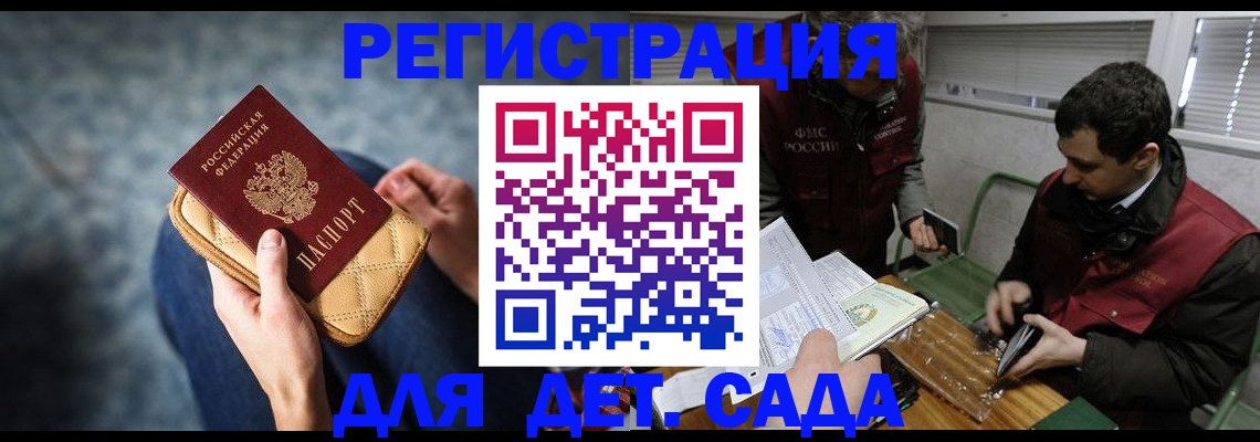 временная регистрация собственник в Ревде