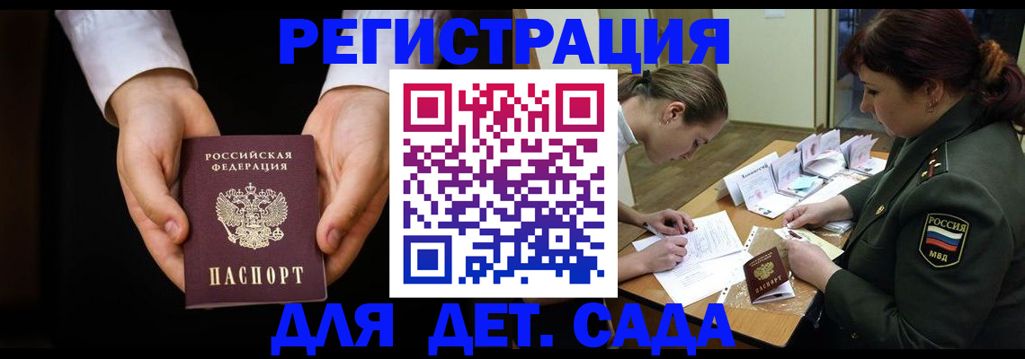временная регистрация в Ревде