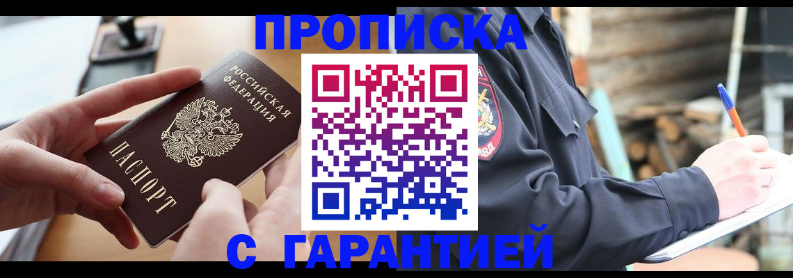 регистрация для школы в Ревде