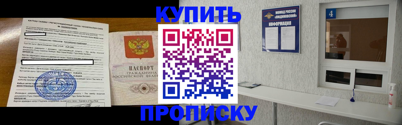 временная регистрация поиск в Ревде